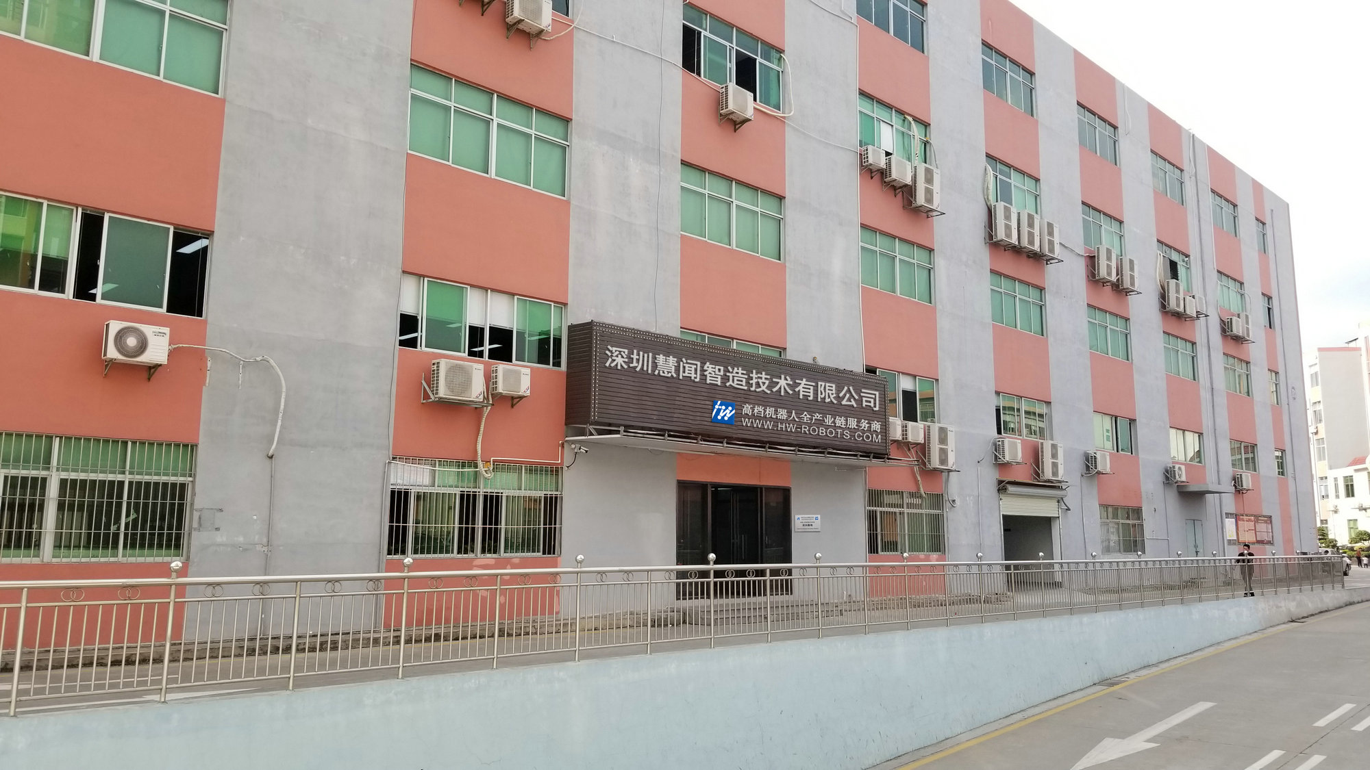 深圳慧闻智造技术有限公司