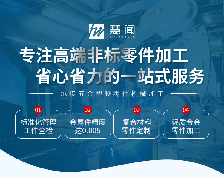 慧闻