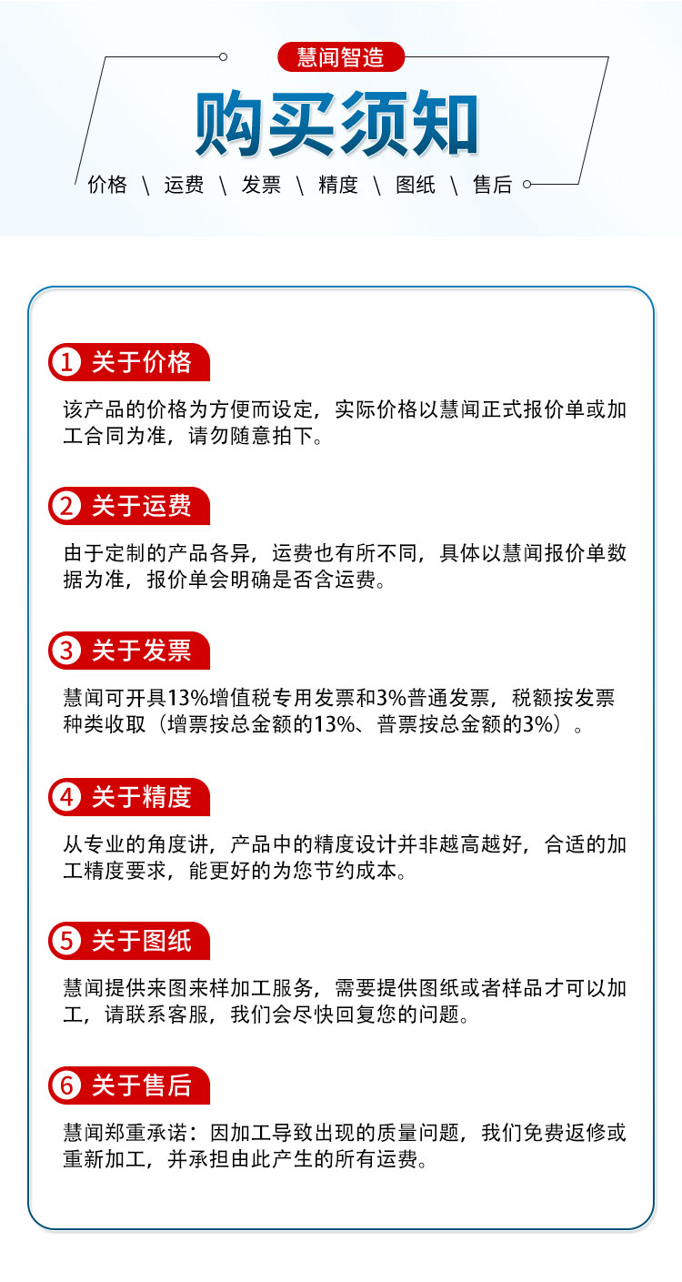 慧闻