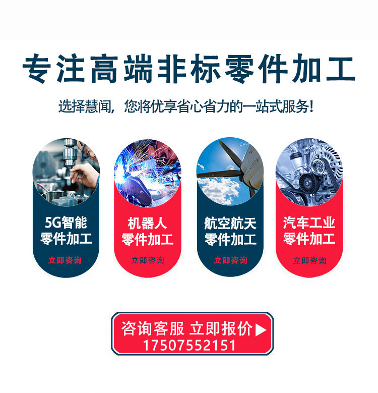 深圳慧闻智造技术有限公司
