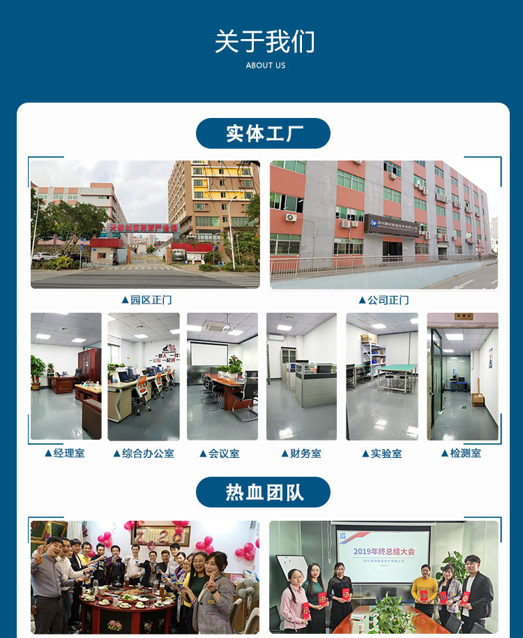 深圳慧闻智造技术有限公司