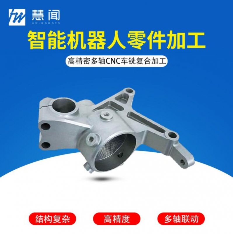 CNC零件加工