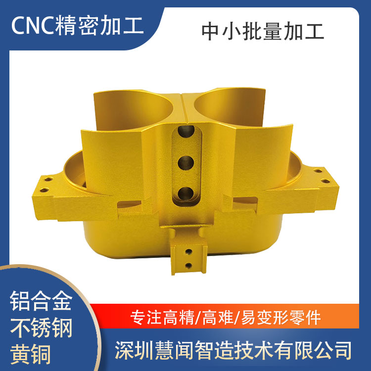 精密零件