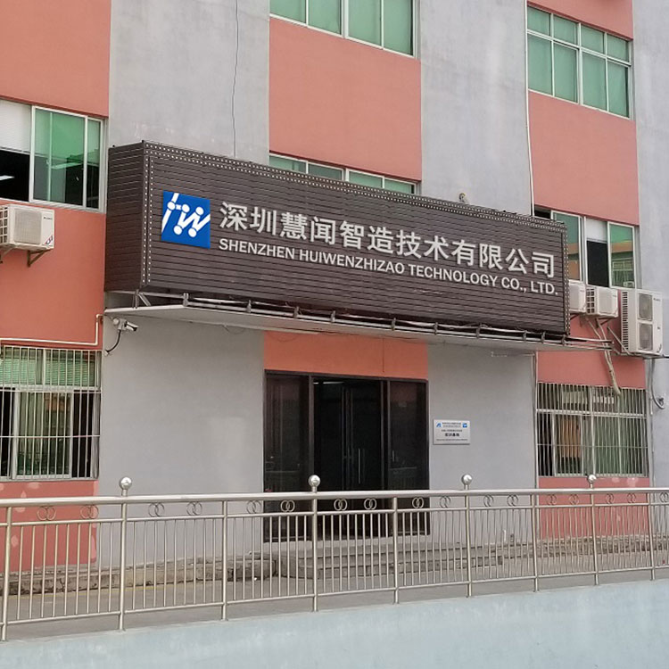 慧闻
