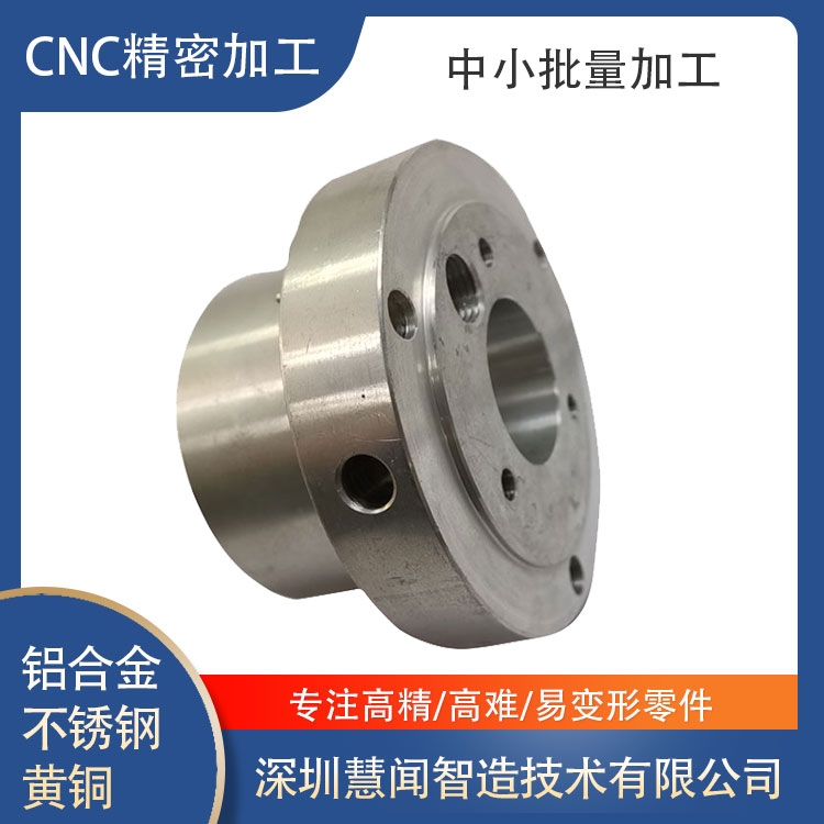 CNC精密加工