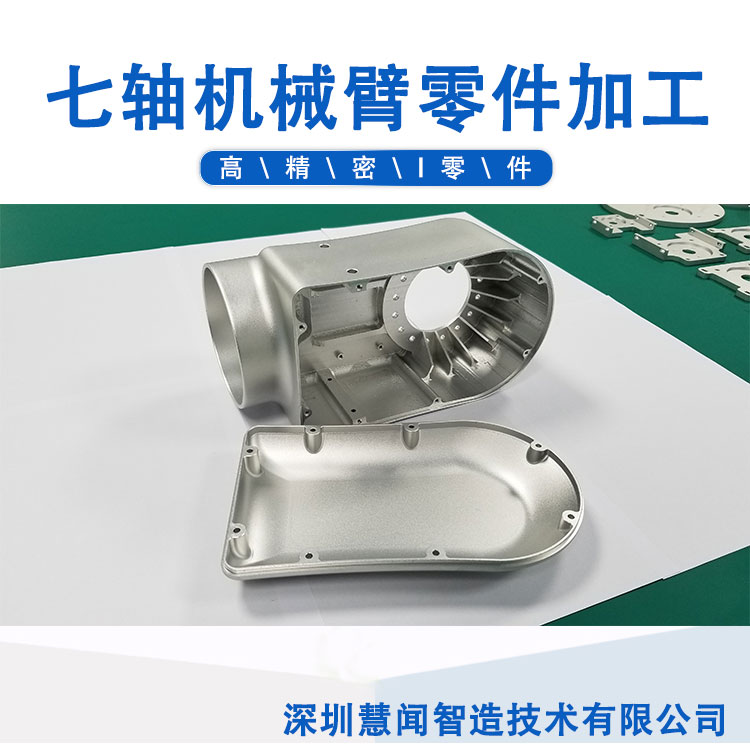 精密零件加工