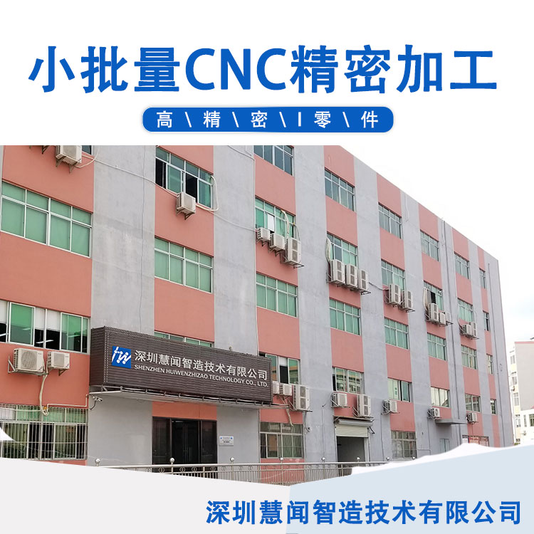 慧闻工厂