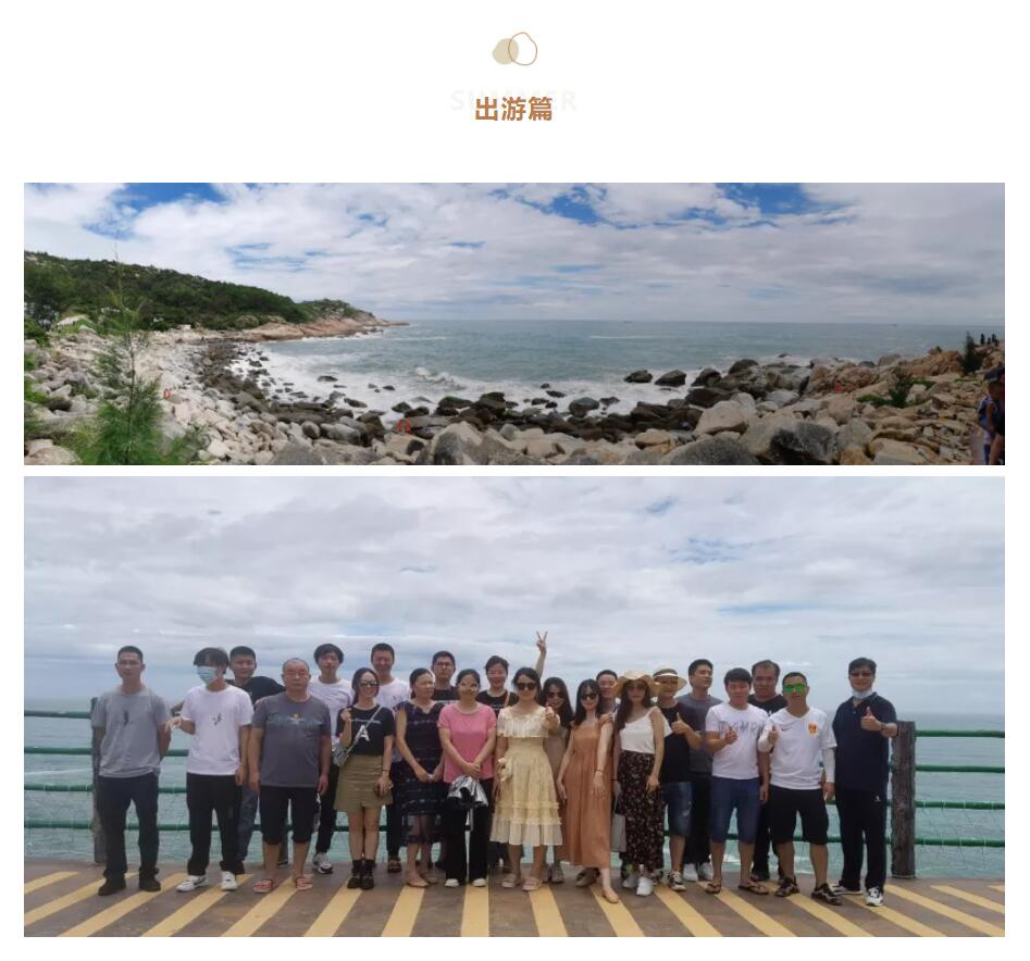 慧闻团建