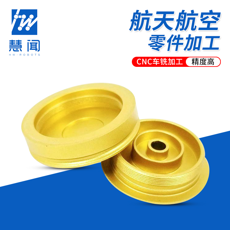 精密零件加工