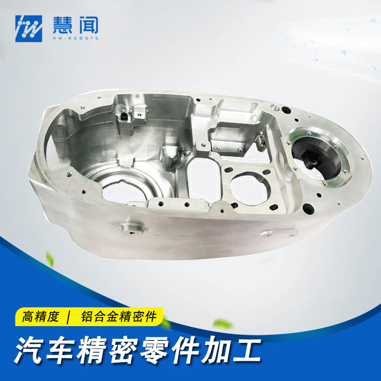 铝合金机械加工
