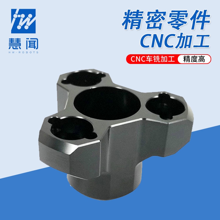 精密零件CNC加工
