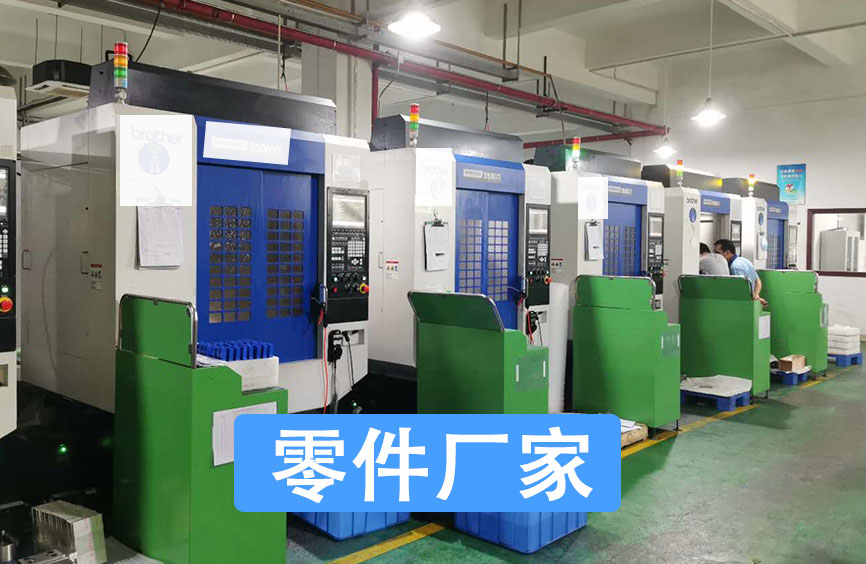 慧闻零件加工厂家