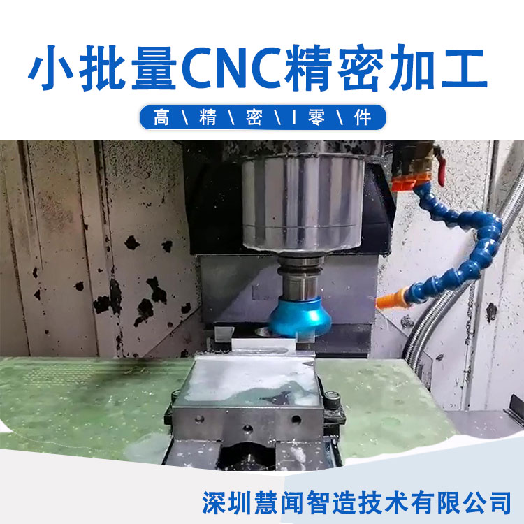 机器人零件加工