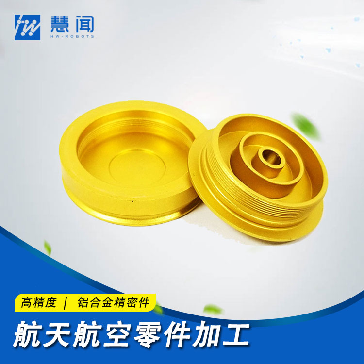 航天航空零件案例