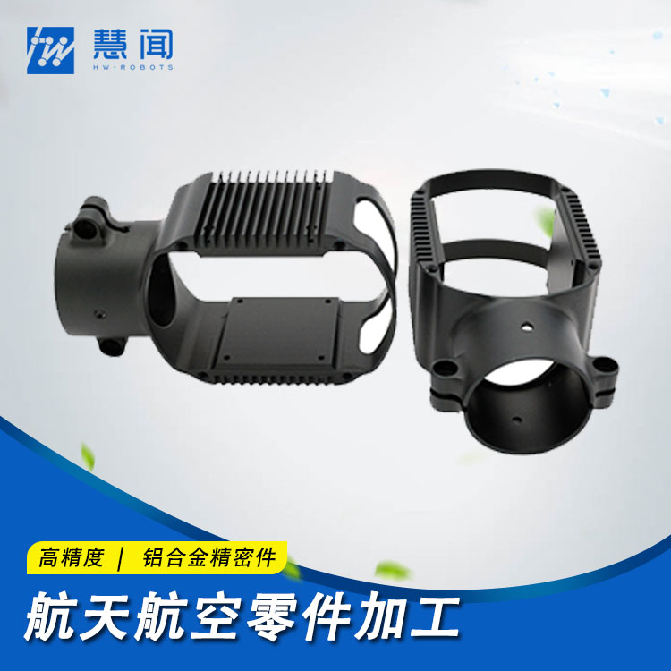 无人机零件固定翼