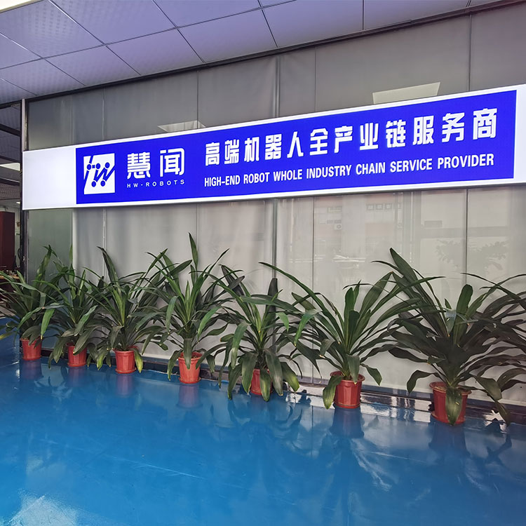慧闻机器人零件加工