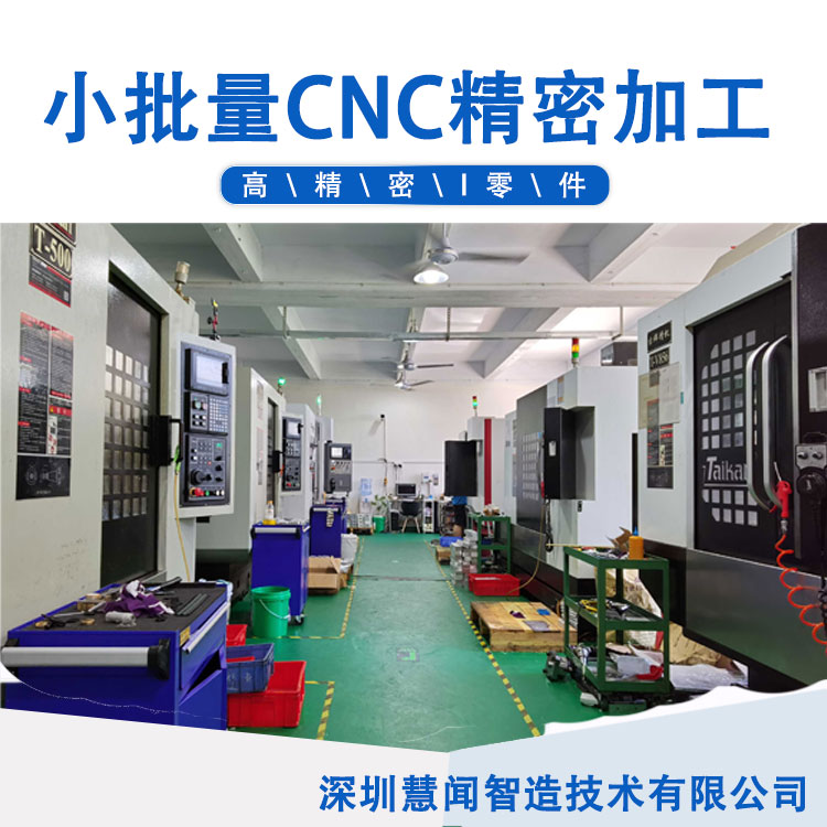 铝材精密零件,精密零件加工,cnc加工