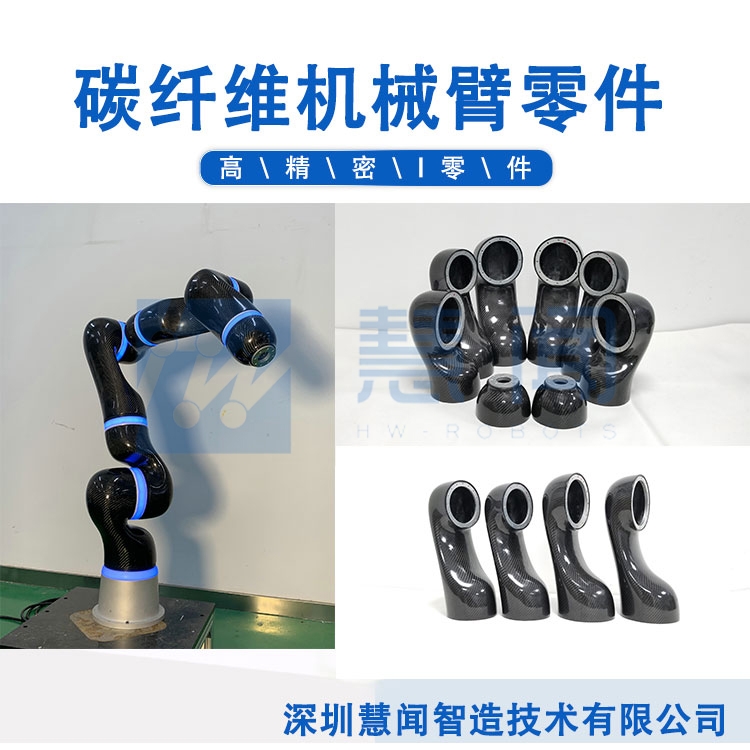 慧闻碳纤维外壳碳纤维壳体碳纤维零件