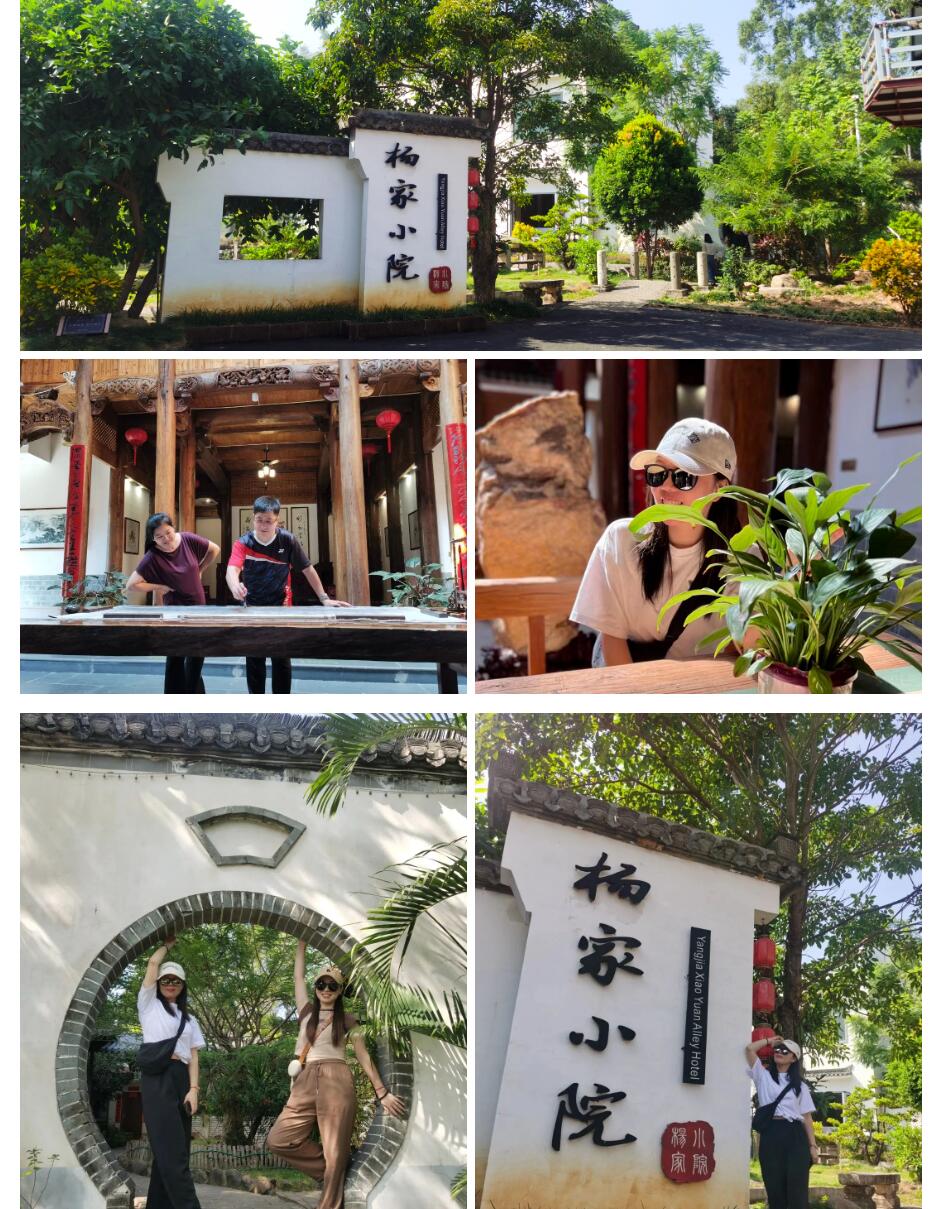 河源杨家小院
