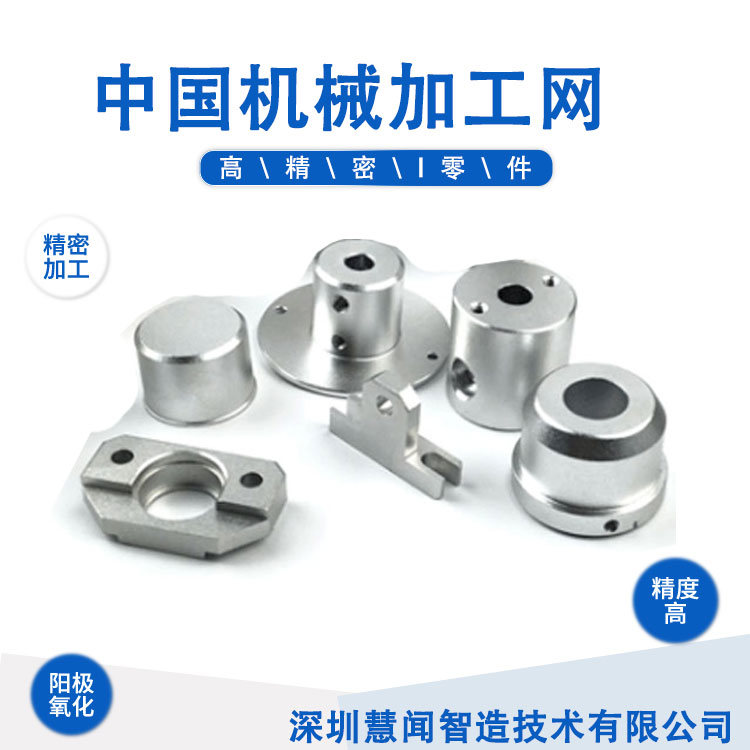 cnc加工金属零件