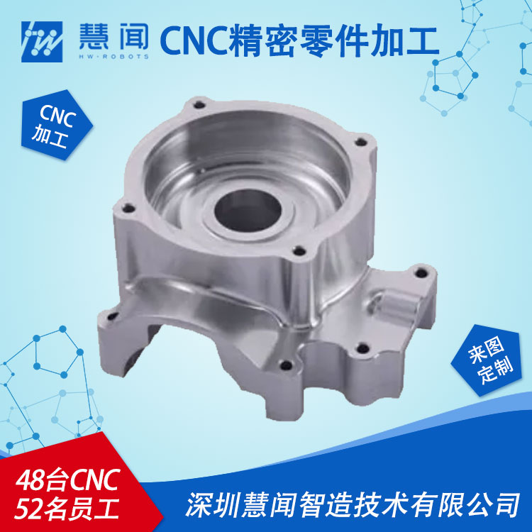 CNC机加工厂家