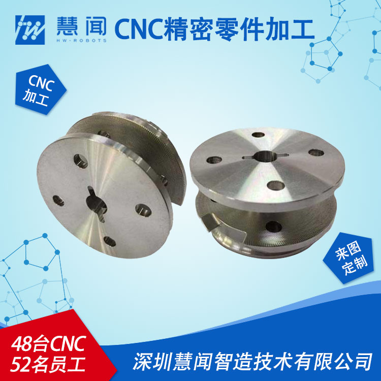 CNC机加工