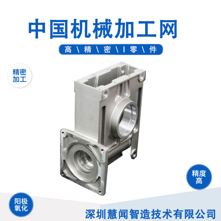 铝合金零件加工