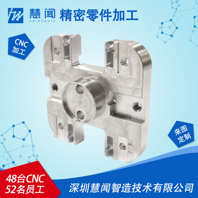 CNC精密零件加工