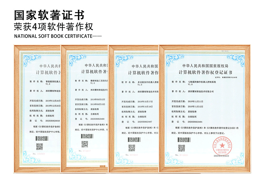 国家软著证书