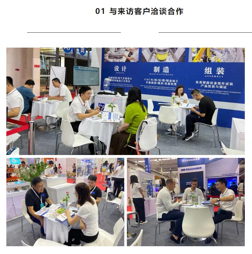 慧闻智造