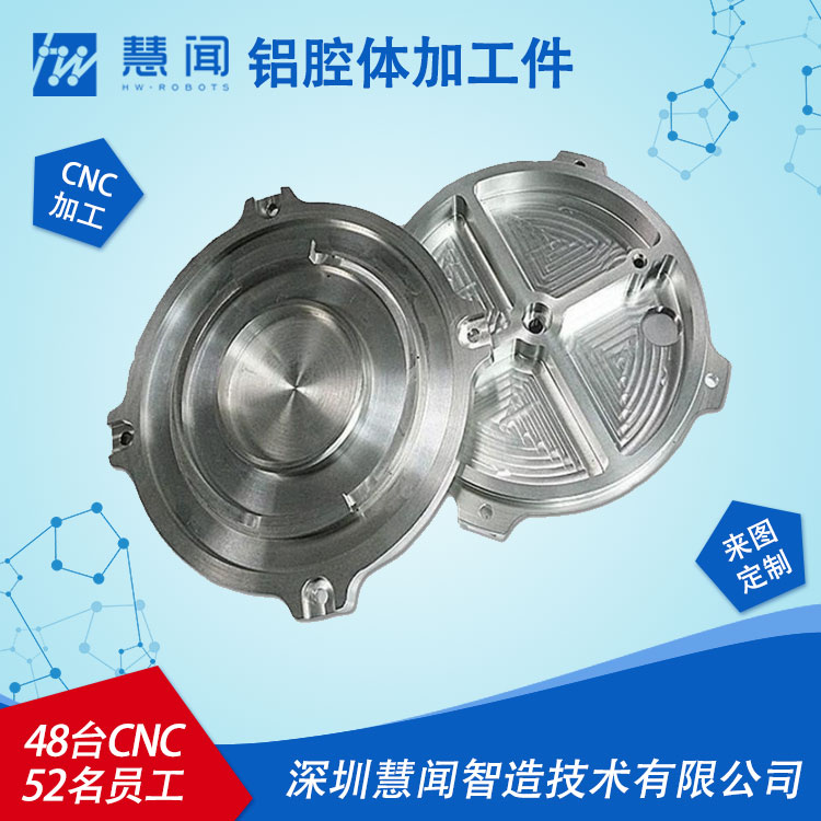 铝合金cnc加工