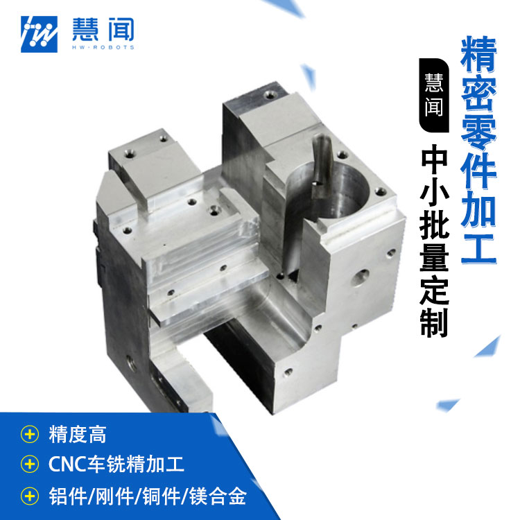 铝合金零件加工