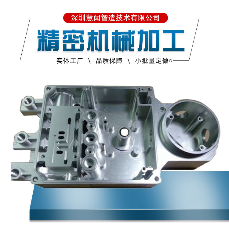 铝合金cnc加工