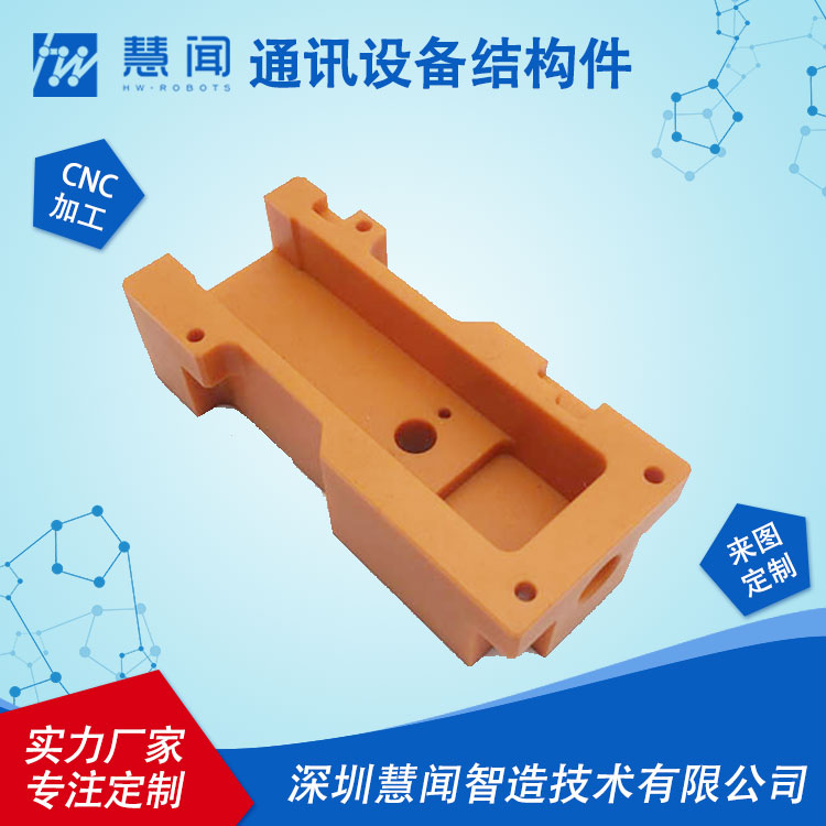 cnc加工塑胶件