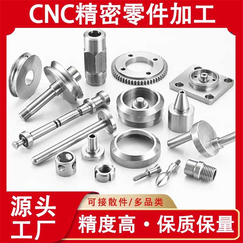 精密加工